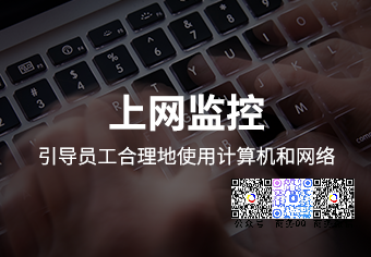 天銳綠盾行爲(wéi / wèi)審計系統