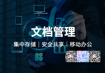 天銳綠盤雲文檔安全管理系統