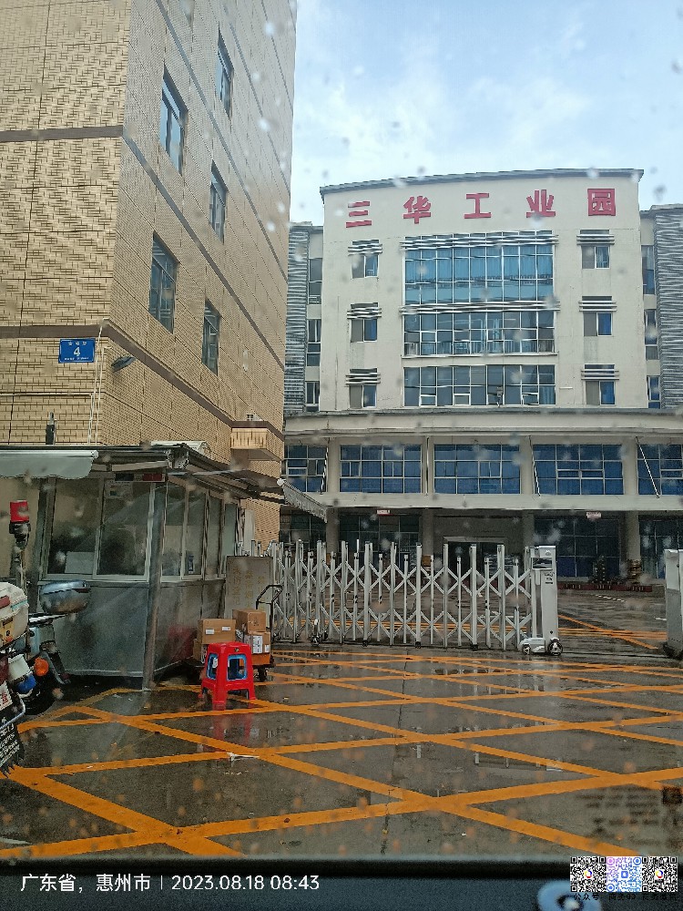攜手惠州三華工業有限公司