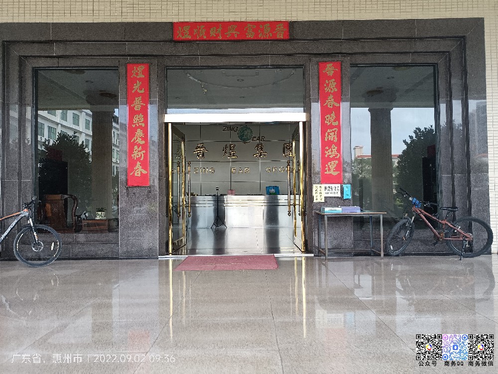 攜手惠陽晉煜工業有限公司