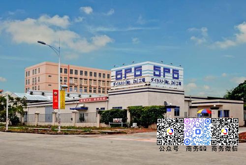 簽約服務SPG集團公司-惠信模具技研(惠州)有限公司
