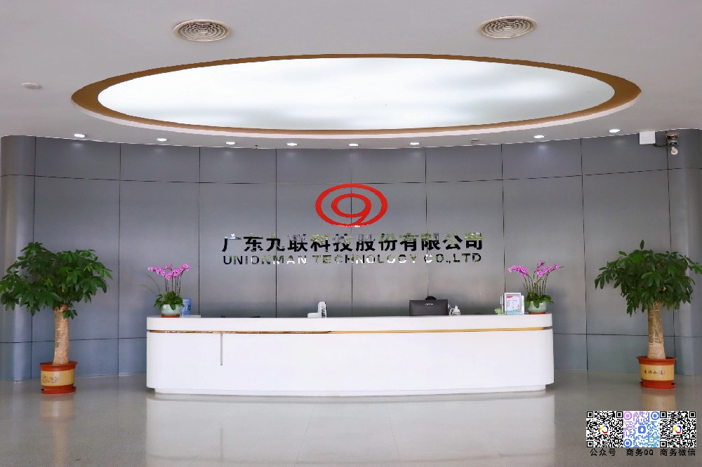 簽約服務廣東九聯科技股份有限公司