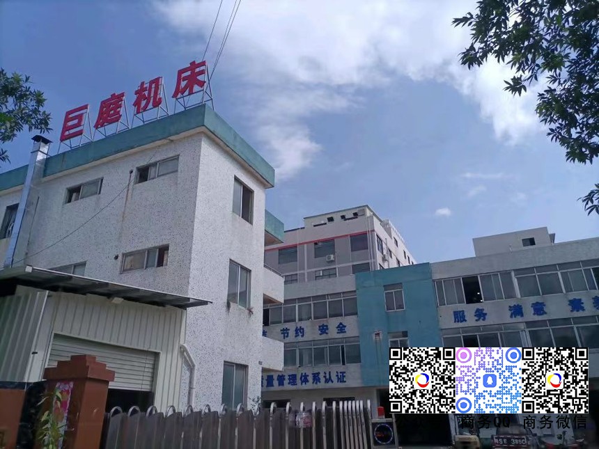 簽約服務巨庭機械股份有限公司