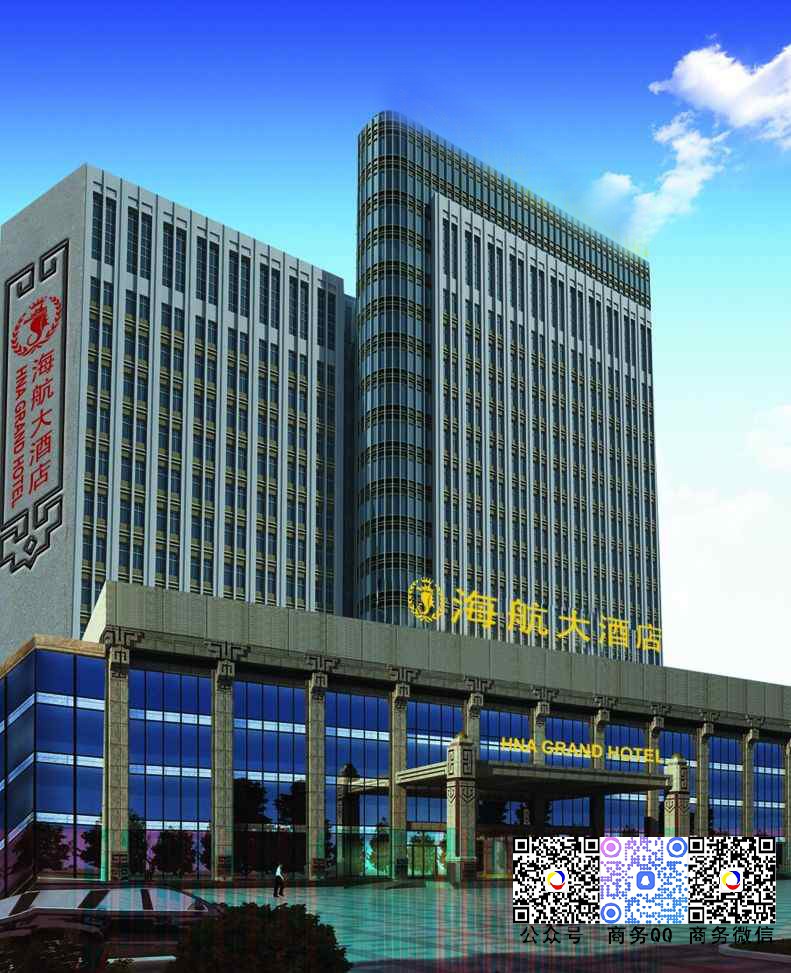 簽約服務惠州市海航大(dà)酒店有限公司