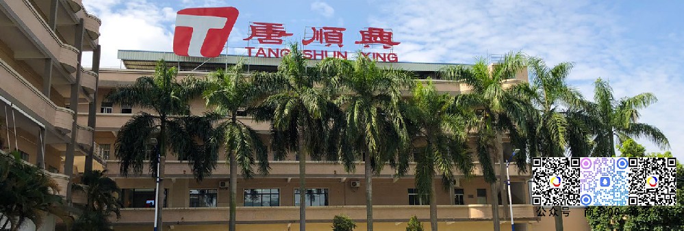 簽約服務惠州順興食品有限公司