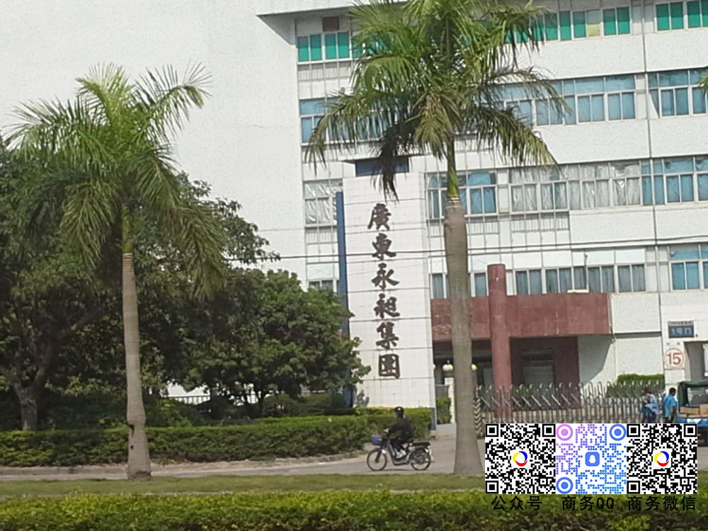 簽約服務永昶科技電子(zǐ)（北海）有限公司