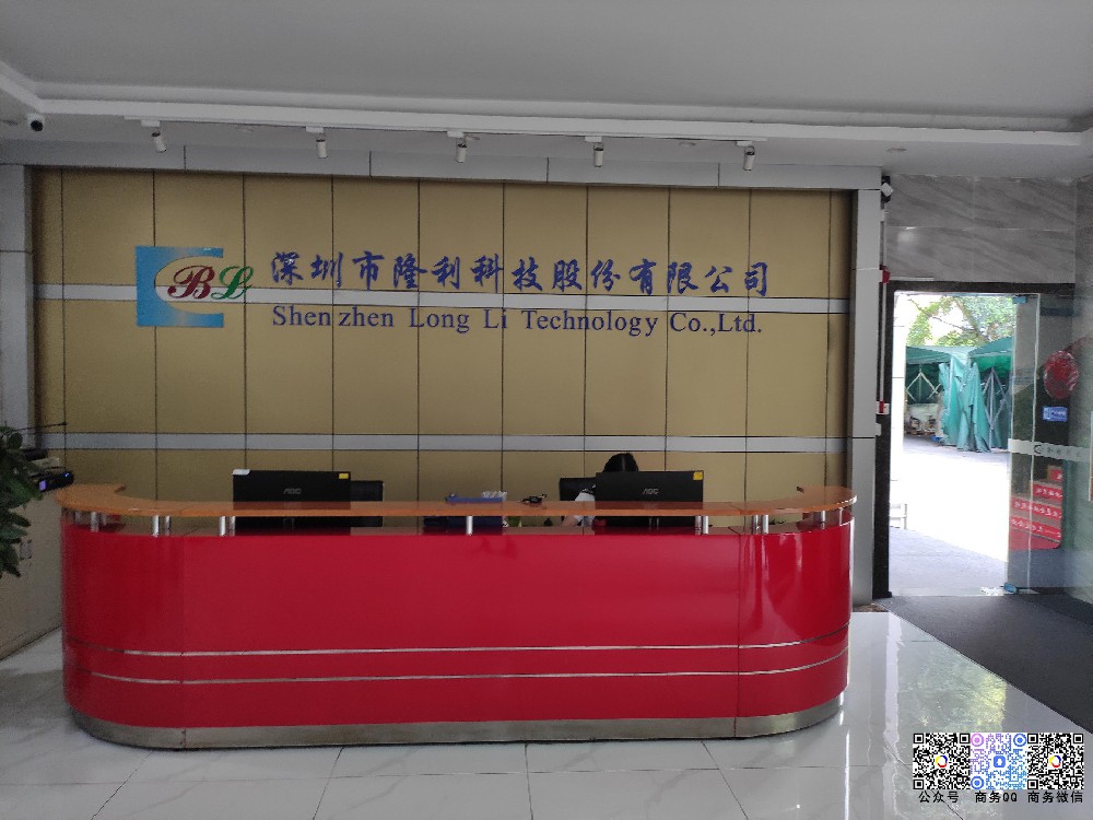 攜手服務深圳隆利科技發展有限公司