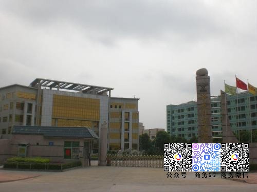 攜手​惠州市惠陽華麗鞋業有限公司