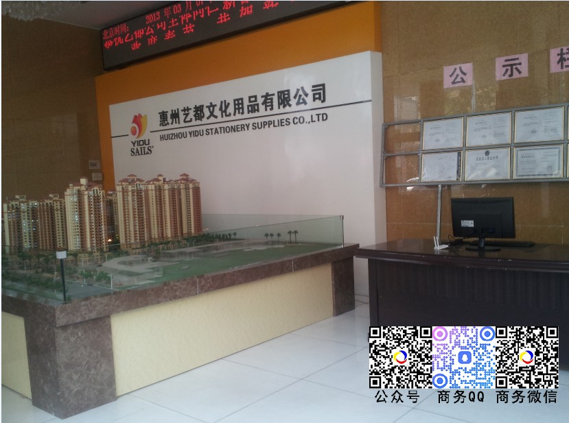 攜手惠州藝都文化用品有限公司