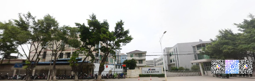 攜手艾迪克複材科技(惠州)有限公司
