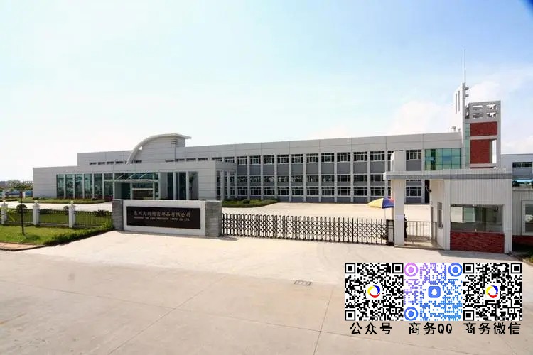 攜手惠州大(dà)新精密部品有限公司