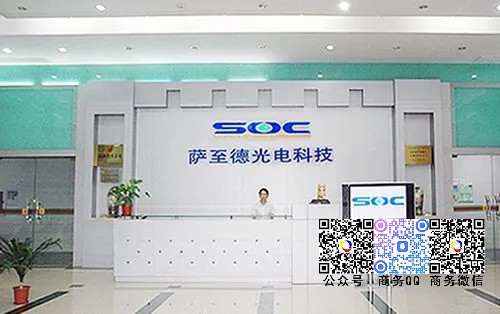 攜手惠州薩至德光電科技有限公司