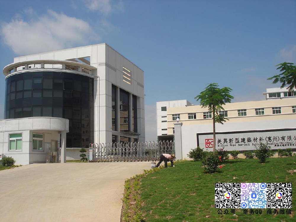 攜手美興新型建築材料（惠州）有限公司